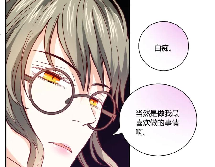 《降火男子汉》第18话 真面目 第75页