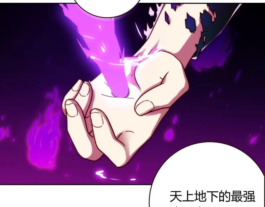 《降火男子汉》第18话 真面目 第6页