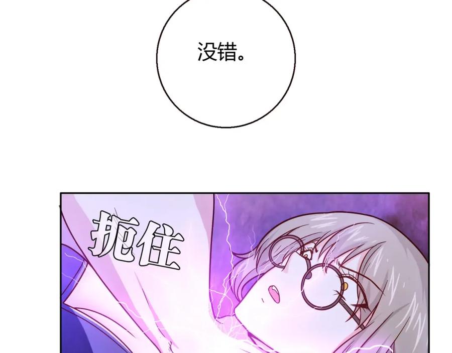 《降火男子汉》第18话 真面目 第112页
