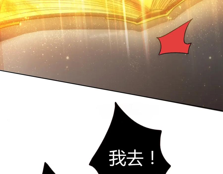 《降火男子汉》第18话 真面目 第106页