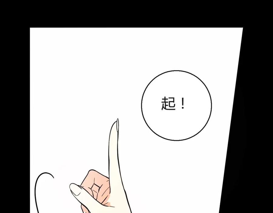 《降火男子汉》第18话 真面目 第31页