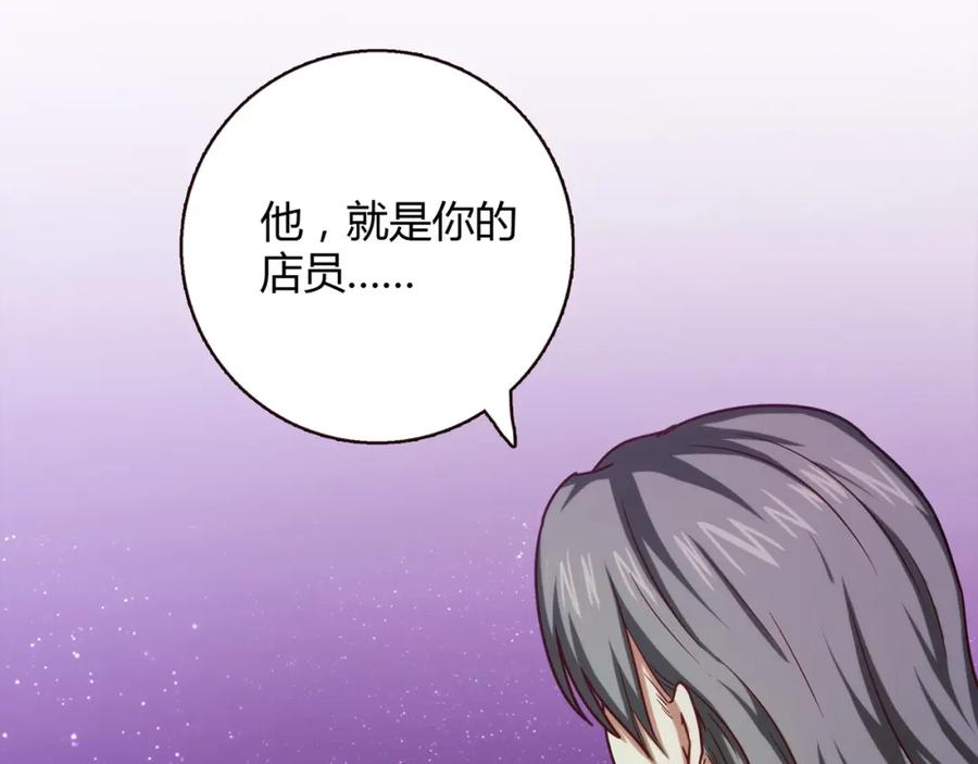 《降火男子汉》第18话 真面目 第114页