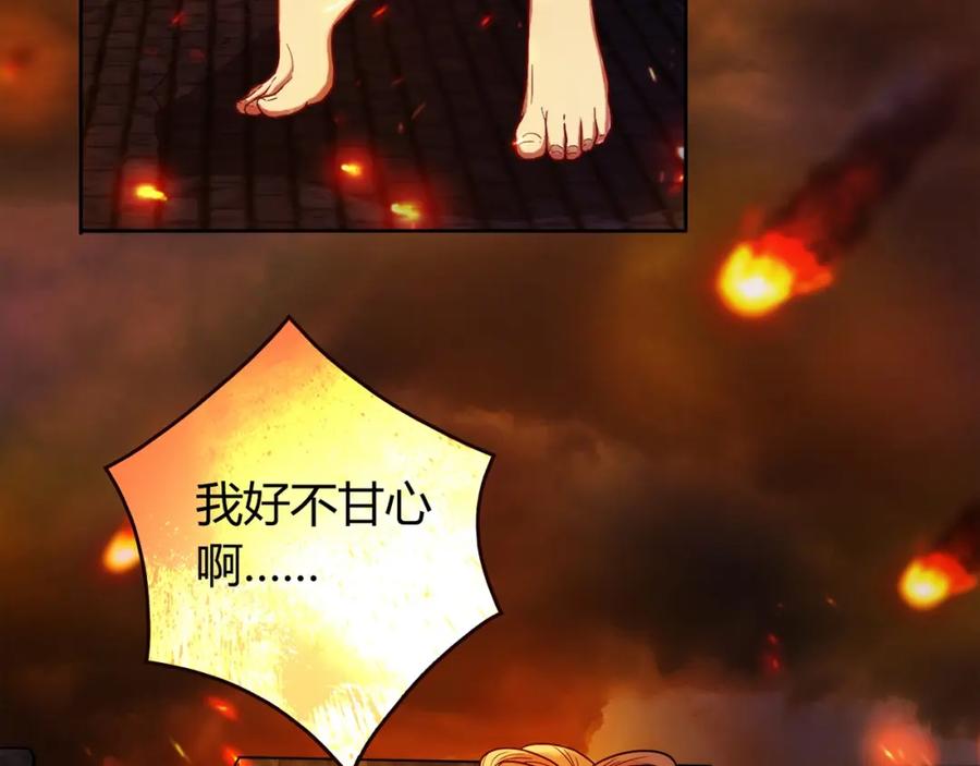 《降火男子汉》第18话 真面目 第134页
