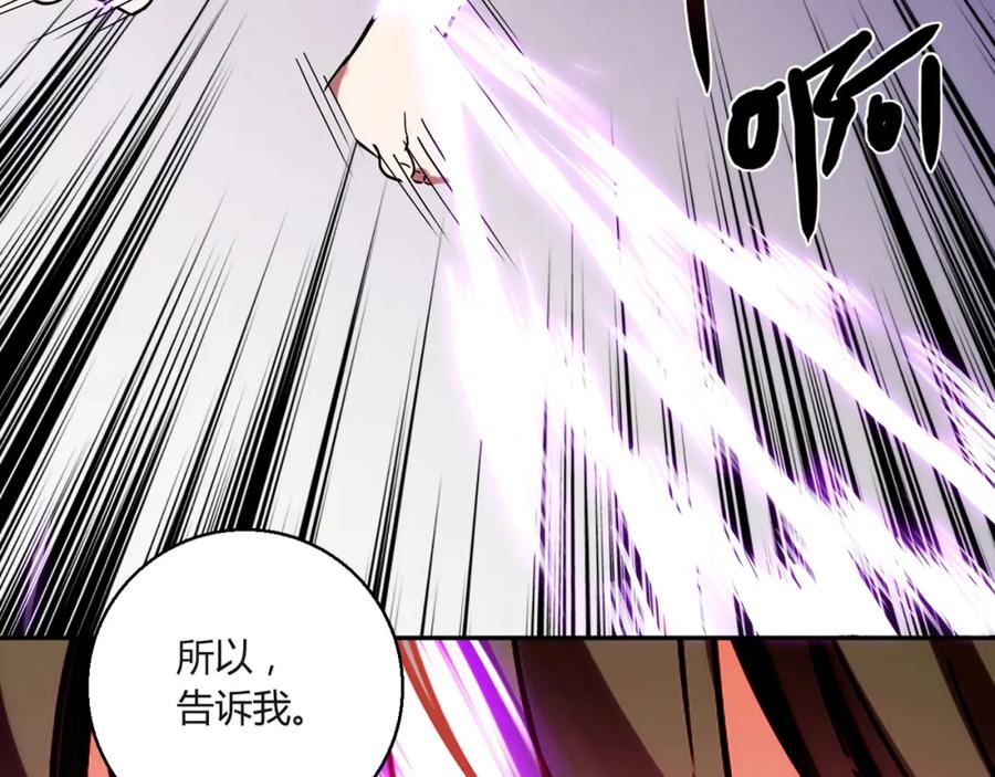 《降火男子汉》第18话 真面目 第35页