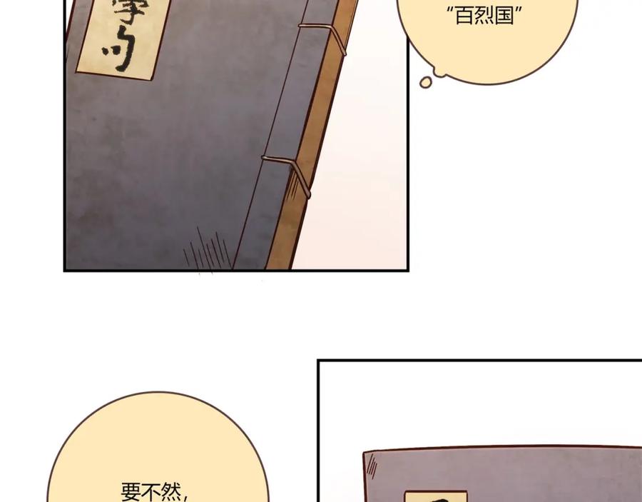 《降火男子汉》第18话 真面目 第56页