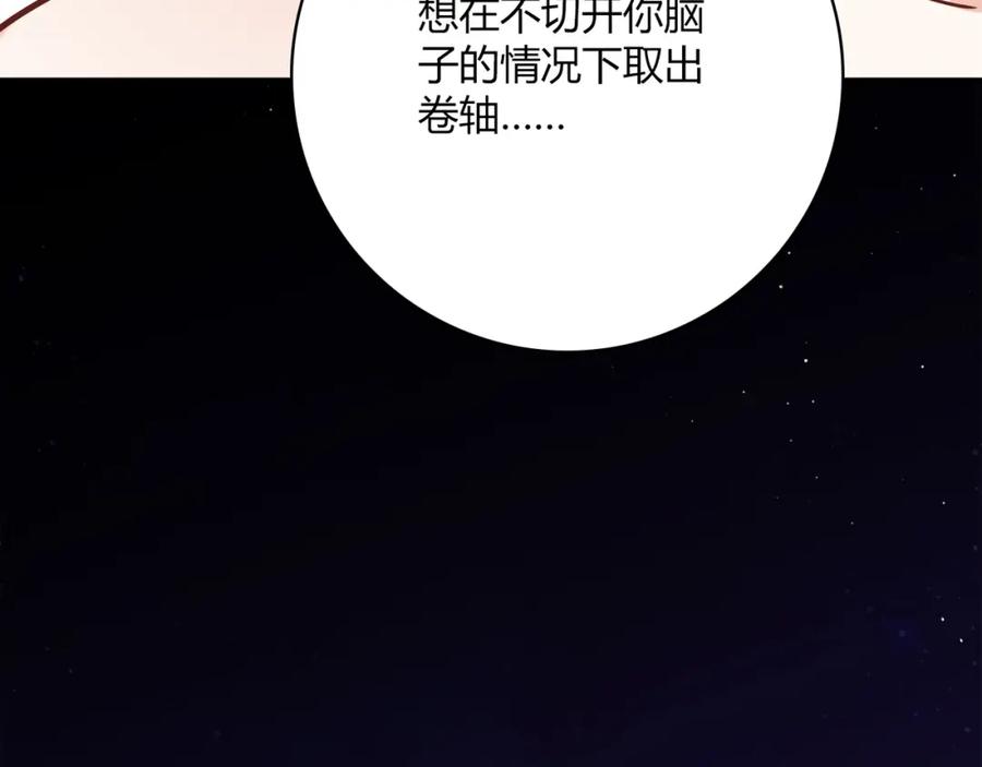 《降火男子汉》第19话 演技 第84页
