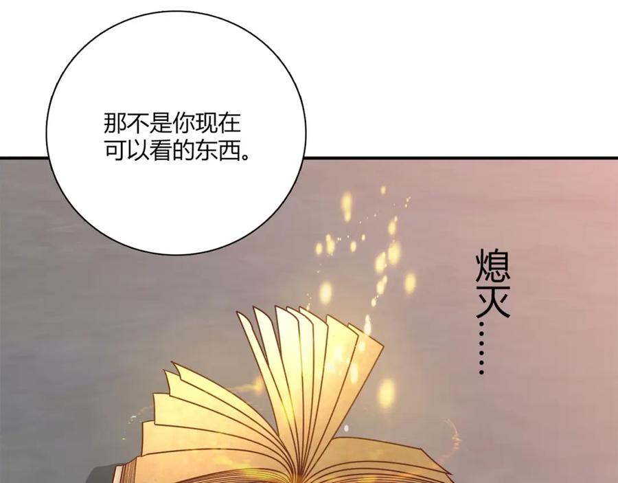 《降火男子汉》第19话 演技 第17页