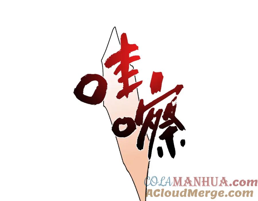 《降火男子汉》第19话 演技 第13页