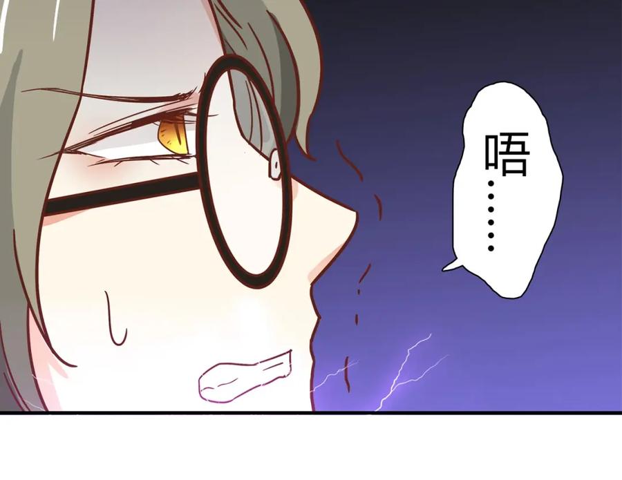 《降火男子汉》第19话 演技 第41页