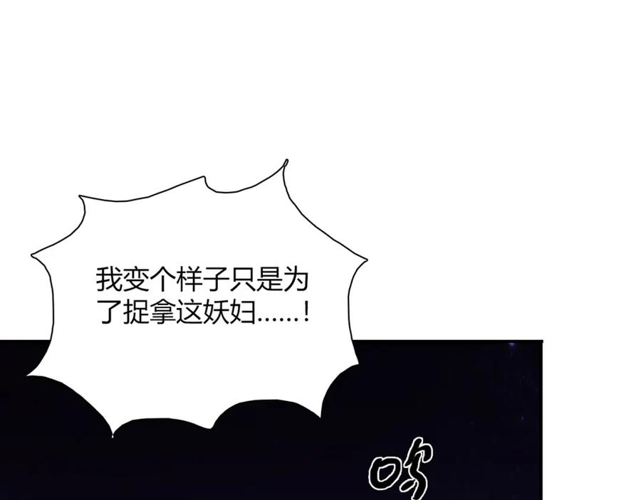 《降火男子汉》第19话 演技 第51页