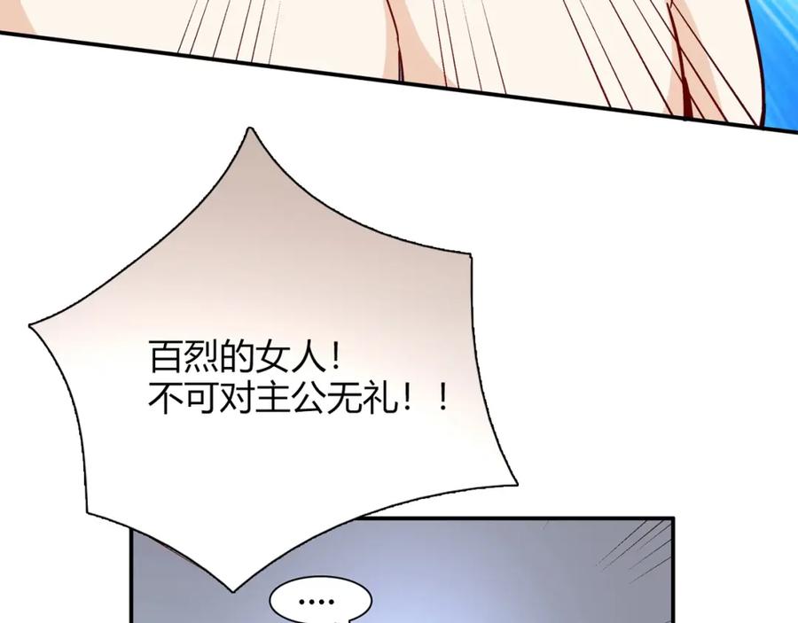《降火男子汉》第19话 演技 第45页