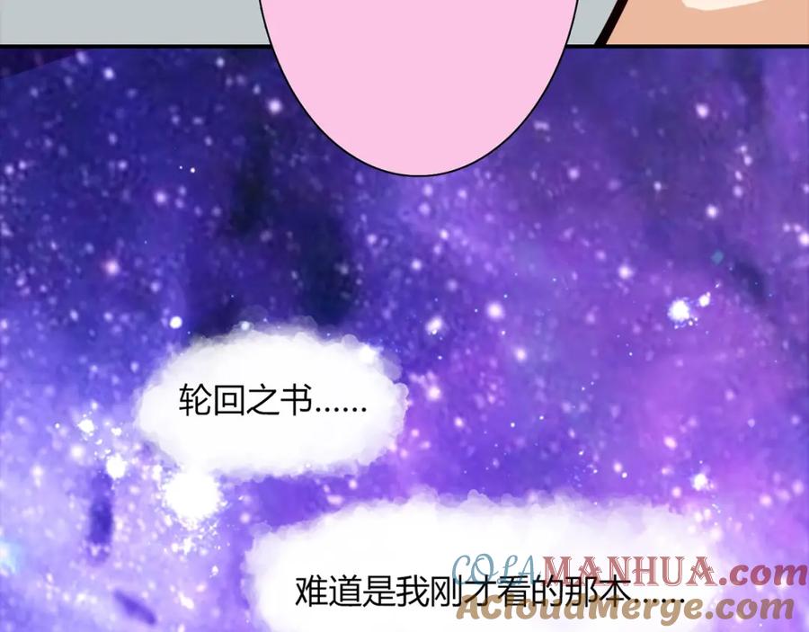 《降火男子汉》第19话 演技 第64页