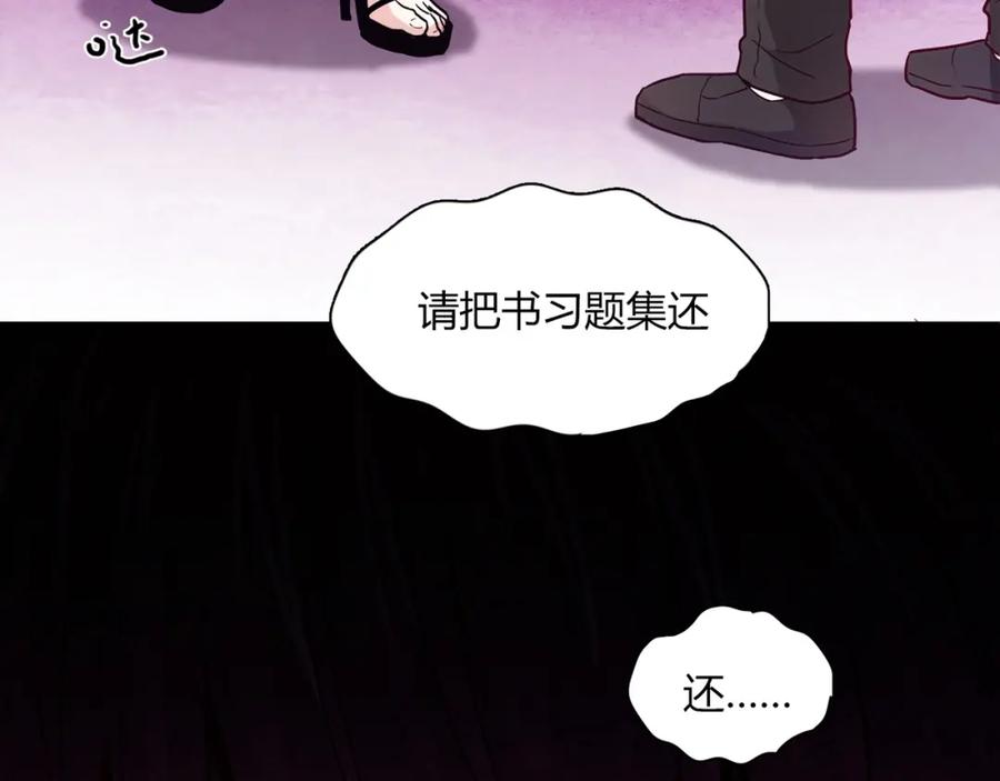 《降火男子汉》第20话 该秀一把了！ 第86页