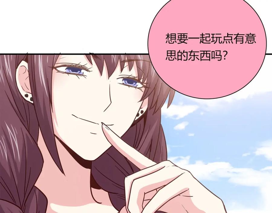 《降火男子汉》第20话 该秀一把了！ 第72页