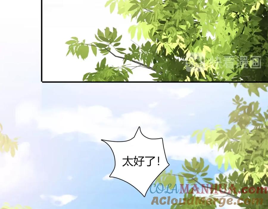 《降火男子汉》第20话 该秀一把了！ 第61页