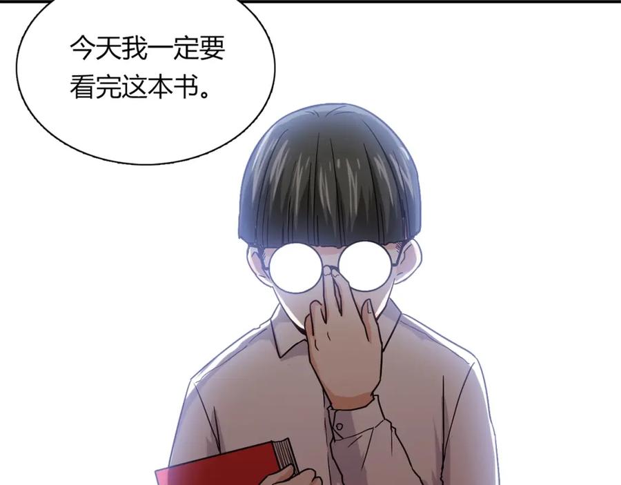 《降火男子汉》第20话 该秀一把了！ 第78页