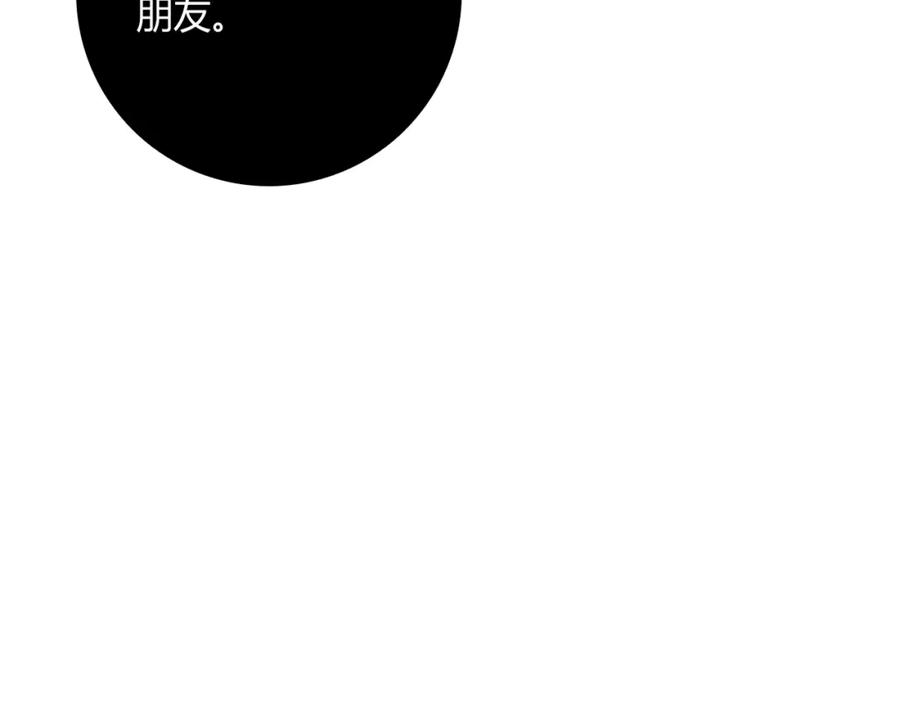 《降火男子汉》第20话 该秀一把了！ 第59页