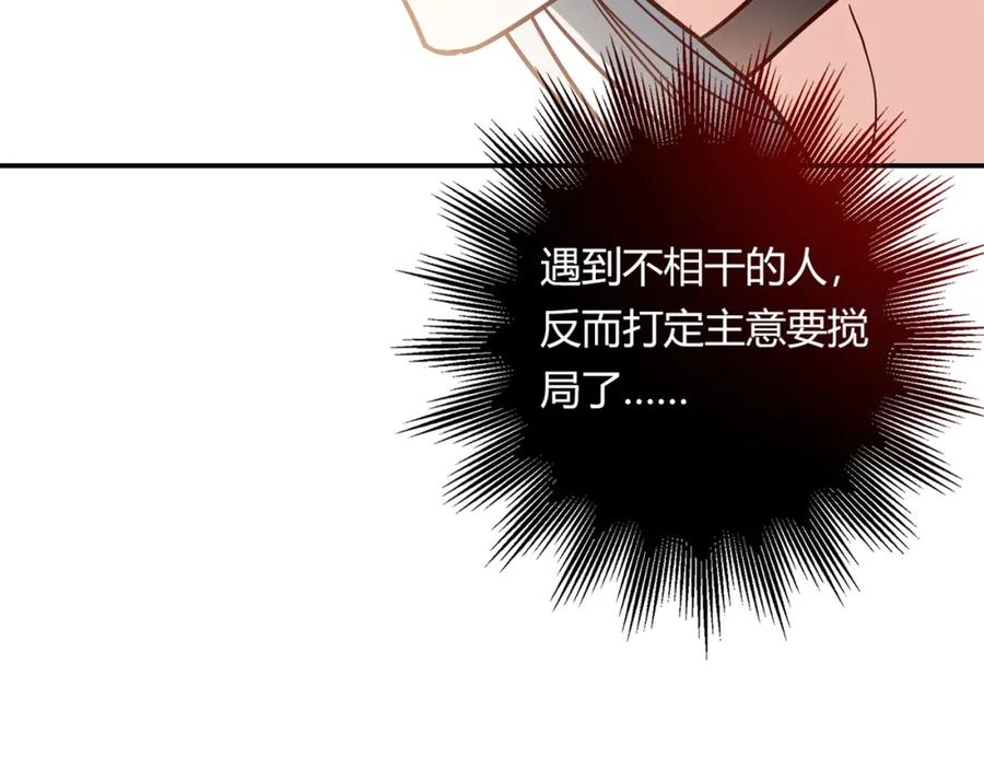 《降火男子汉》第20话 该秀一把了！ 第156页