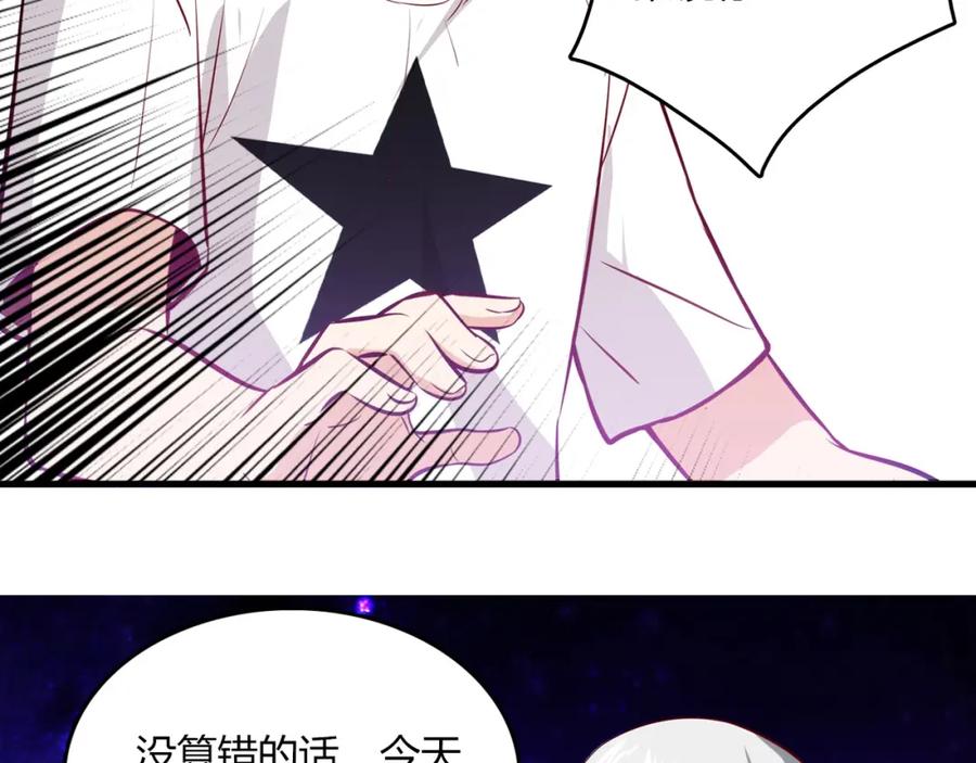 《降火男子汉》第20话 该秀一把了！ 第36页