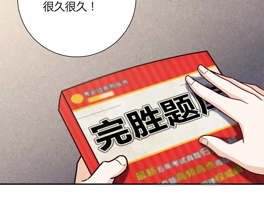 《降火男子汉》第20话 该秀一把了！ 第64页