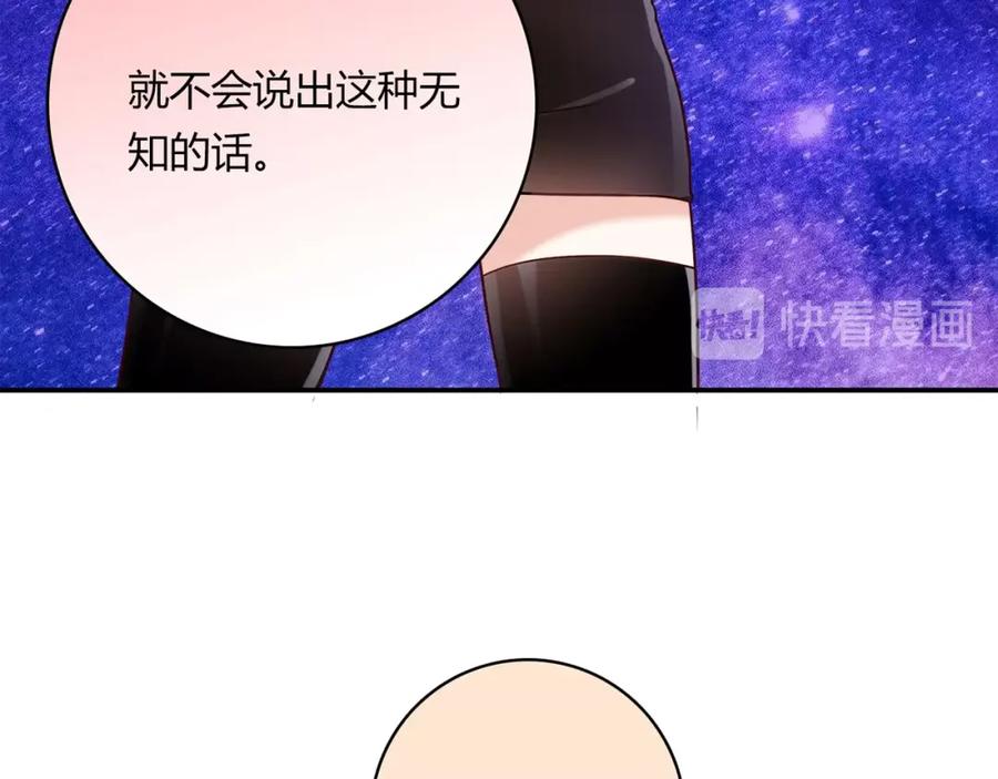 《降火男子汉》第20话 该秀一把了！ 第118页