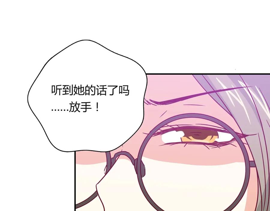 《降火男子汉》第20话 该秀一把了！ 第4页