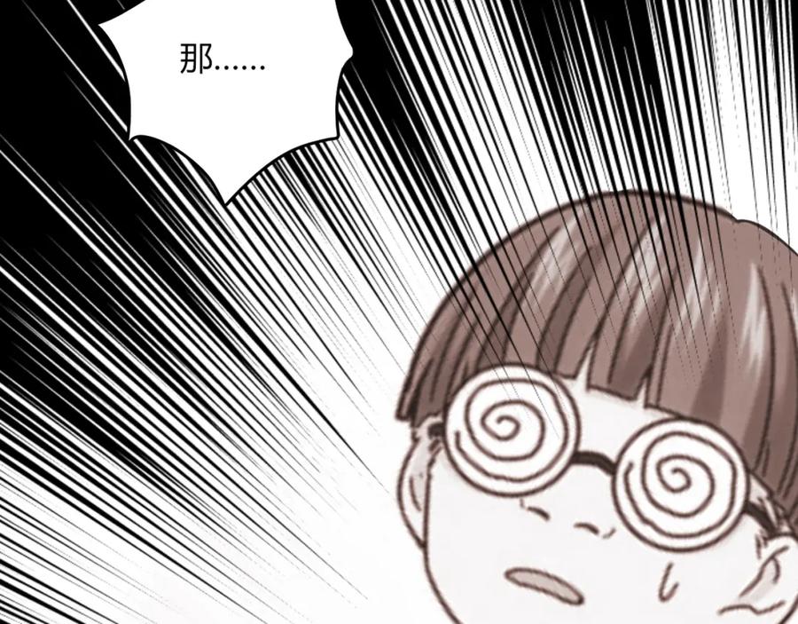 《降火男子汉》第20话 该秀一把了！ 第34页