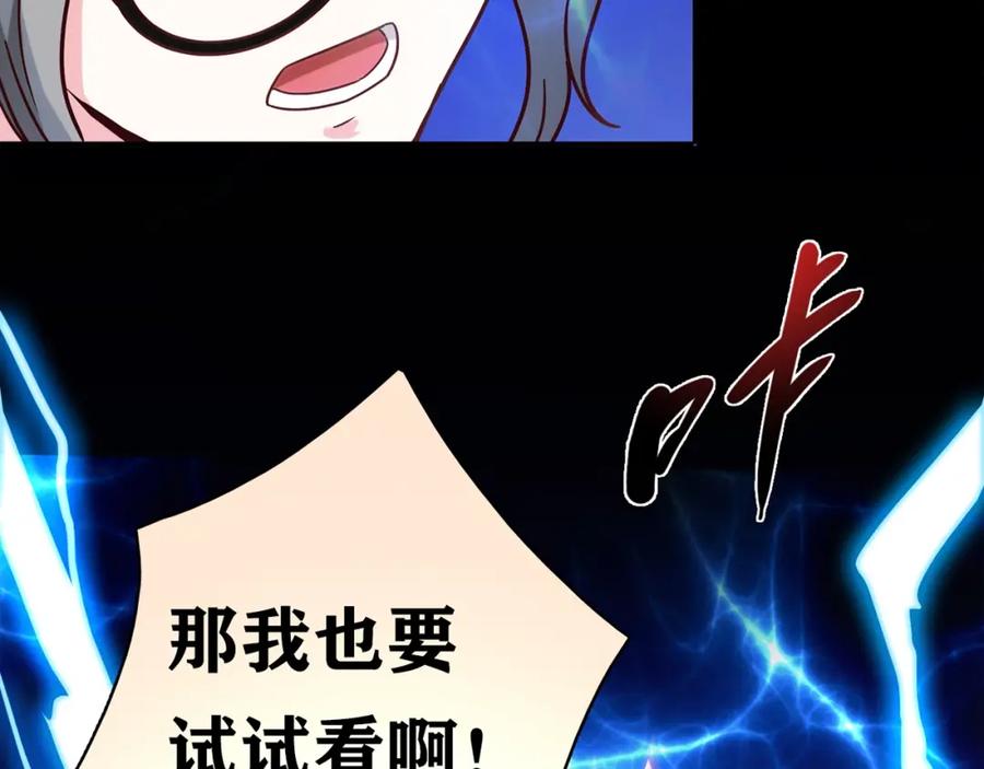 《降火男子汉》第20话 该秀一把了！ 第127页
