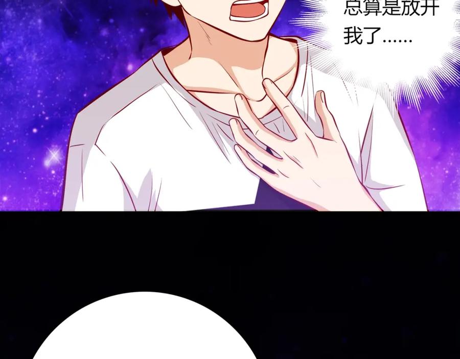 《降火男子汉》第20话 该秀一把了！ 第27页