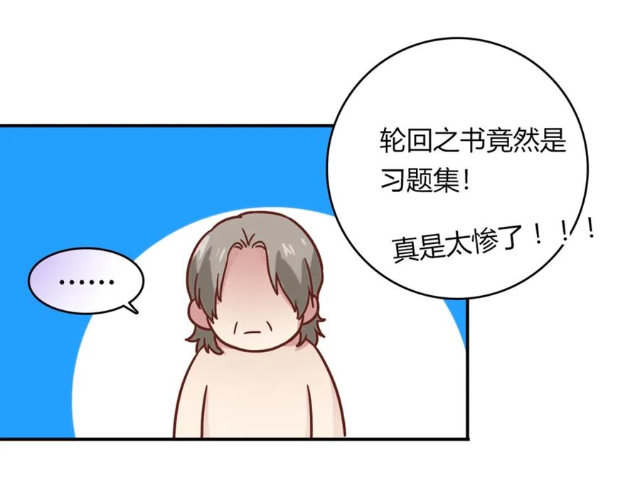 《降火男子汉》第20话 该秀一把了！ 第47页