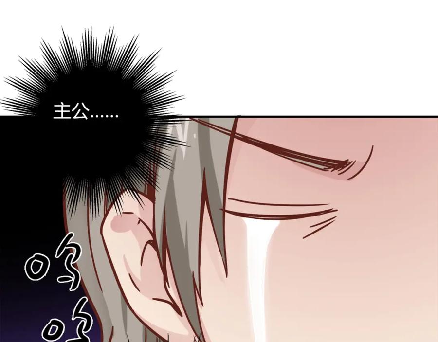 《降火男子汉》第20话 该秀一把了！ 第48页