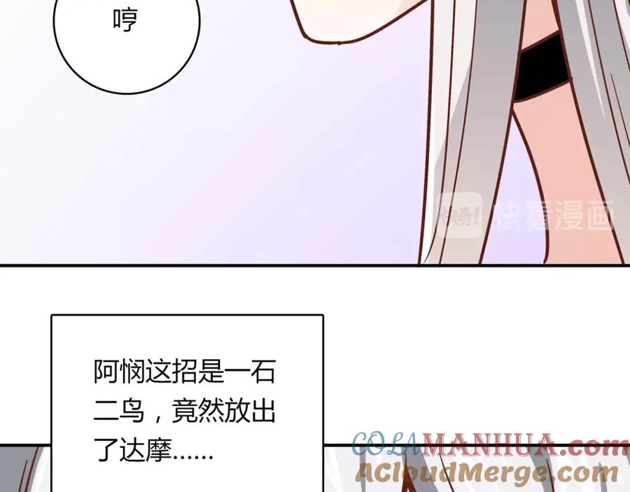 《降火男子汉》第20话 该秀一把了！ 第17页