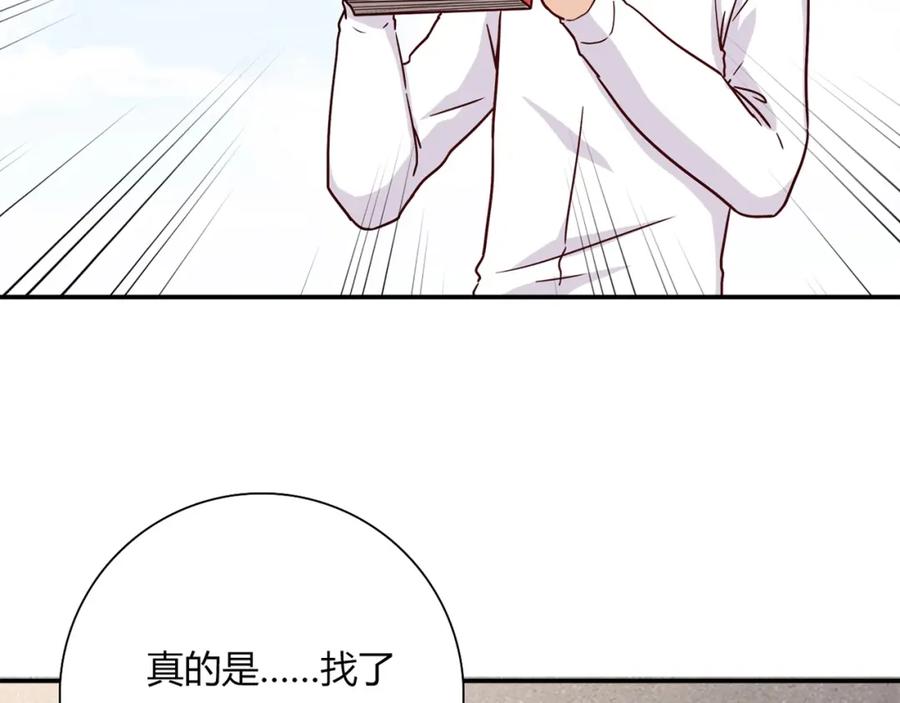 《降火男子汉》第20话 该秀一把了！ 第63页