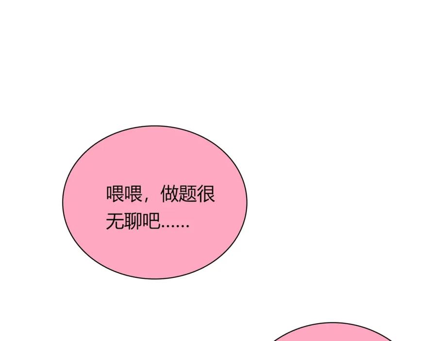 《降火男子汉》第20话 该秀一把了！ 第71页
