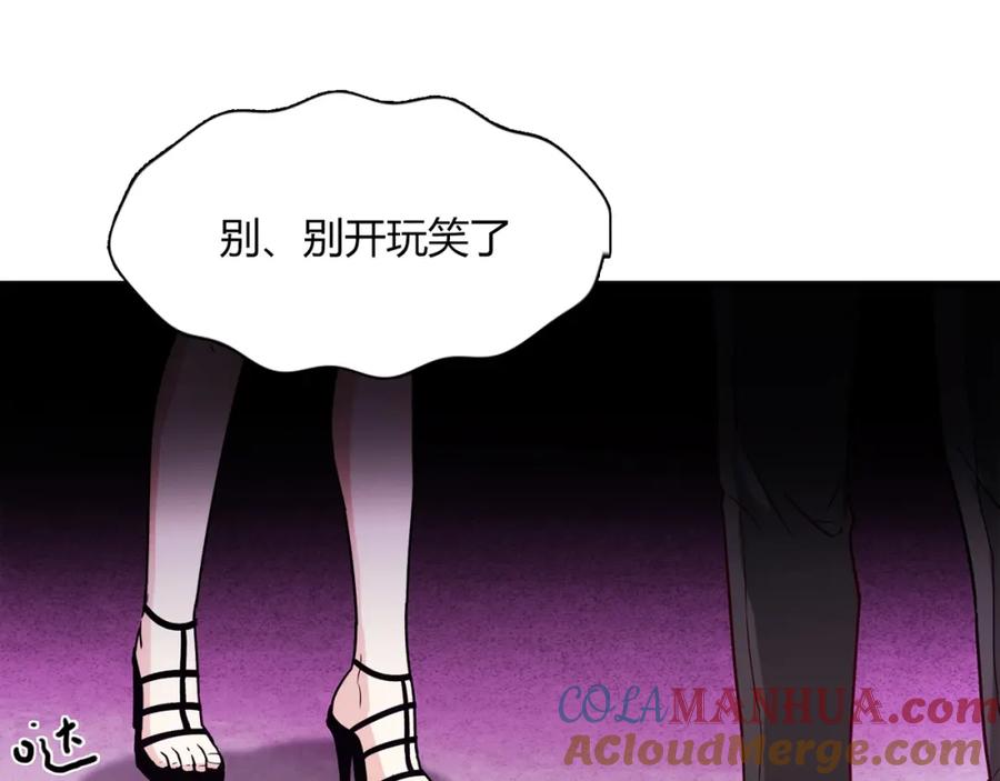 《降火男子汉》第20话 该秀一把了！ 第85页