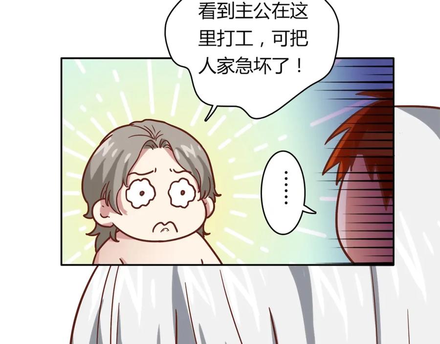 《降火男子汉》第20话 该秀一把了！ 第15页