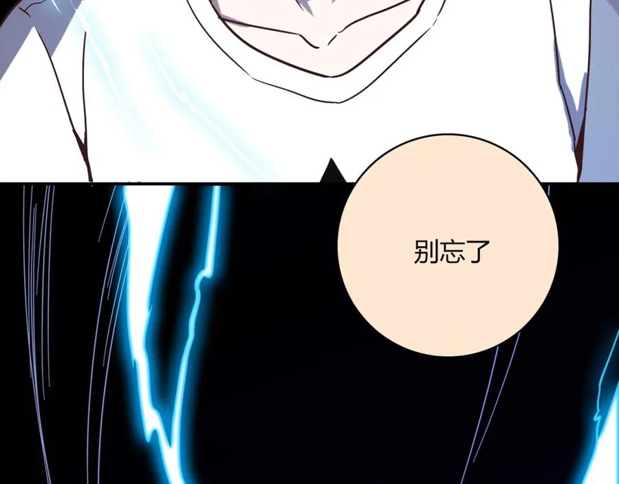 《降火男子汉》第20话 该秀一把了！ 第120页
