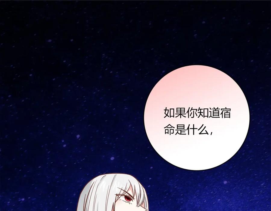 《降火男子汉》第20话 该秀一把了！ 第116页