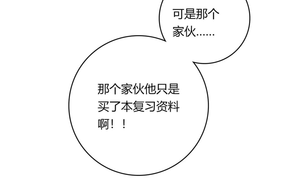《降火男子汉》第20话 该秀一把了！ 第46页