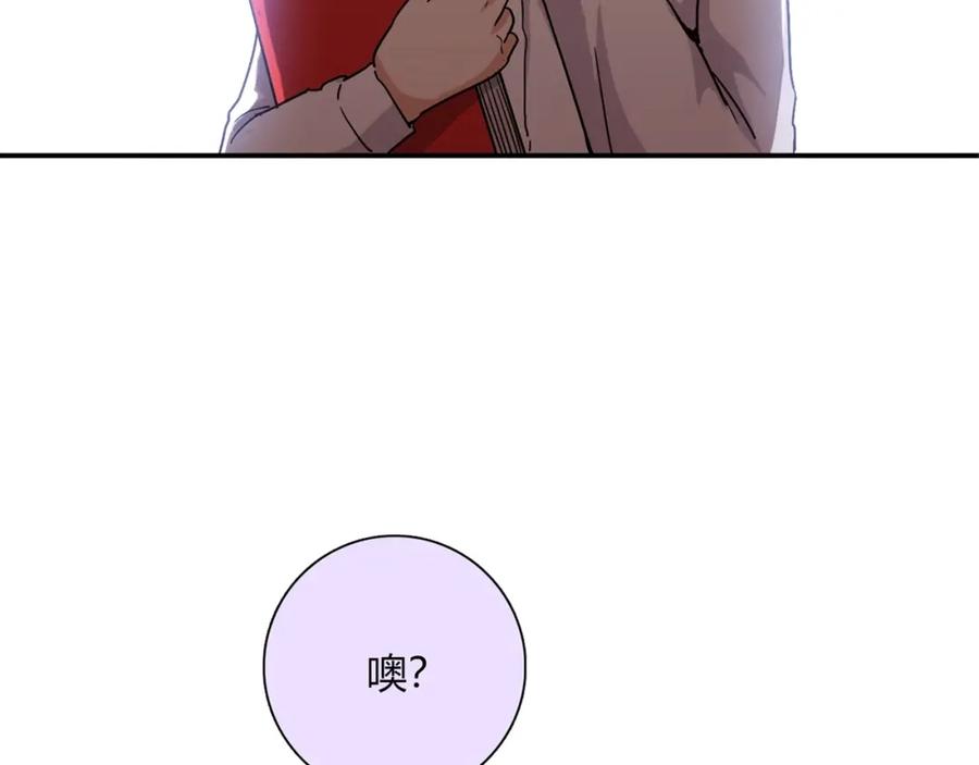 《降火男子汉》第20话 该秀一把了！ 第79页