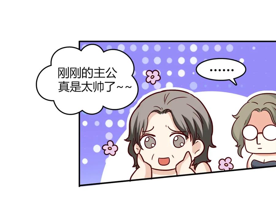 《降火男子汉》第20话 该秀一把了！ 第144页