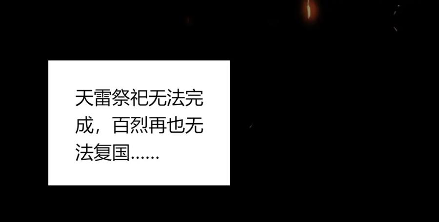 《降火男子汉》第20话 该秀一把了！ 第23页