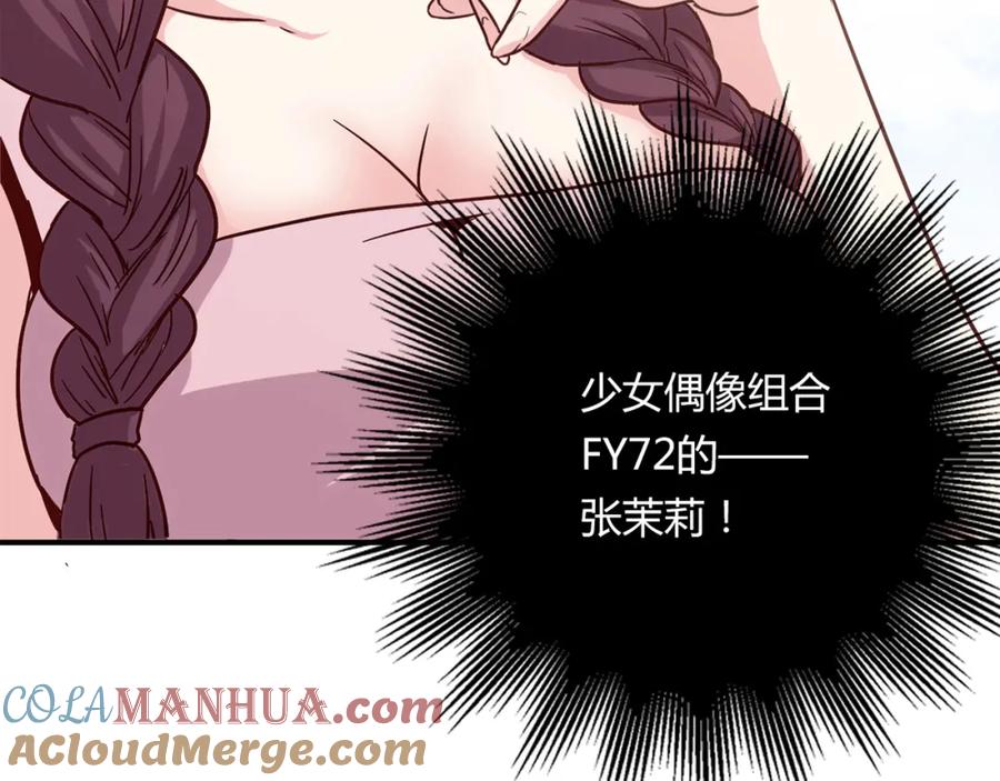 《降火男子汉》第20话 该秀一把了！ 第73页