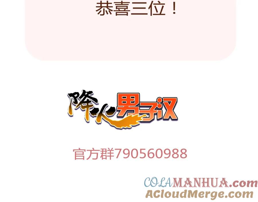 《降火男子汉》第20话 该秀一把了！ 第169页
