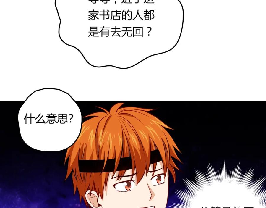 《降火男子汉》第20话 该秀一把了！ 第26页