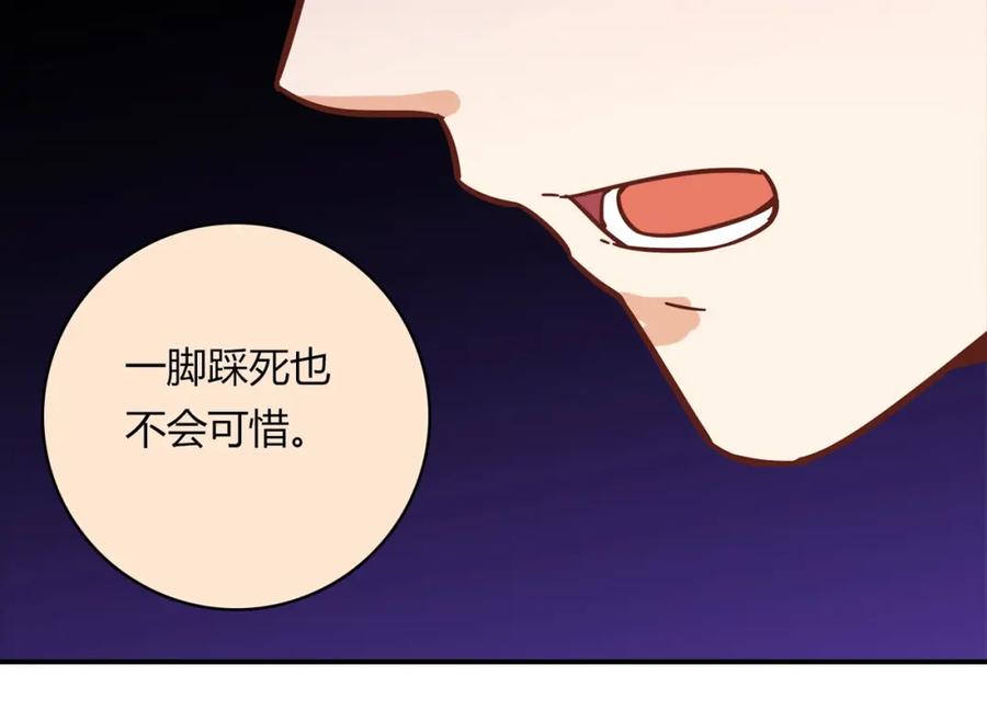 《降火男子汉》第20话 该秀一把了！ 第104页