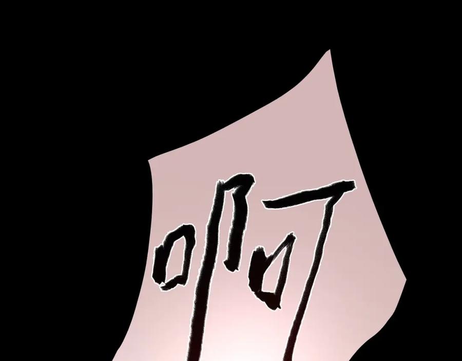 《降火男子汉》第20话 该秀一把了！ 第91页