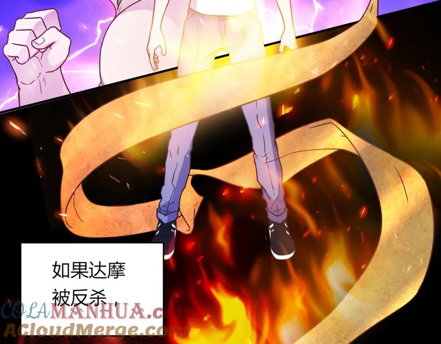 《降火男子汉》第20话 该秀一把了！ 第21页