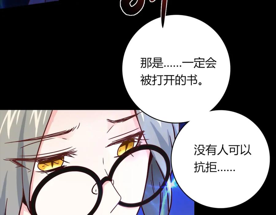 《降火男子汉》第20话 该秀一把了！ 第126页