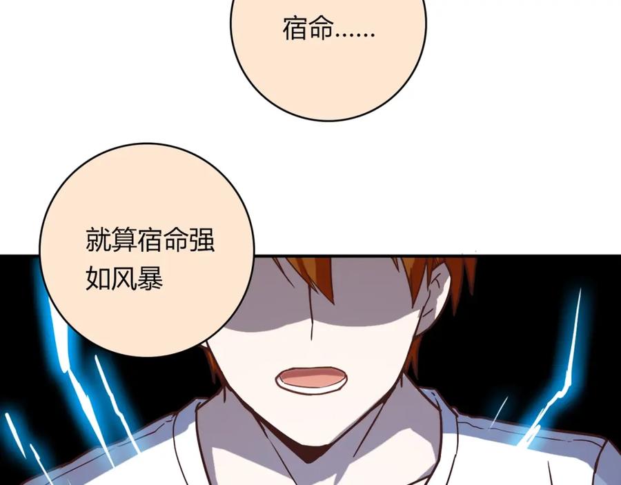 《降火男子汉》第20话 该秀一把了！ 第119页